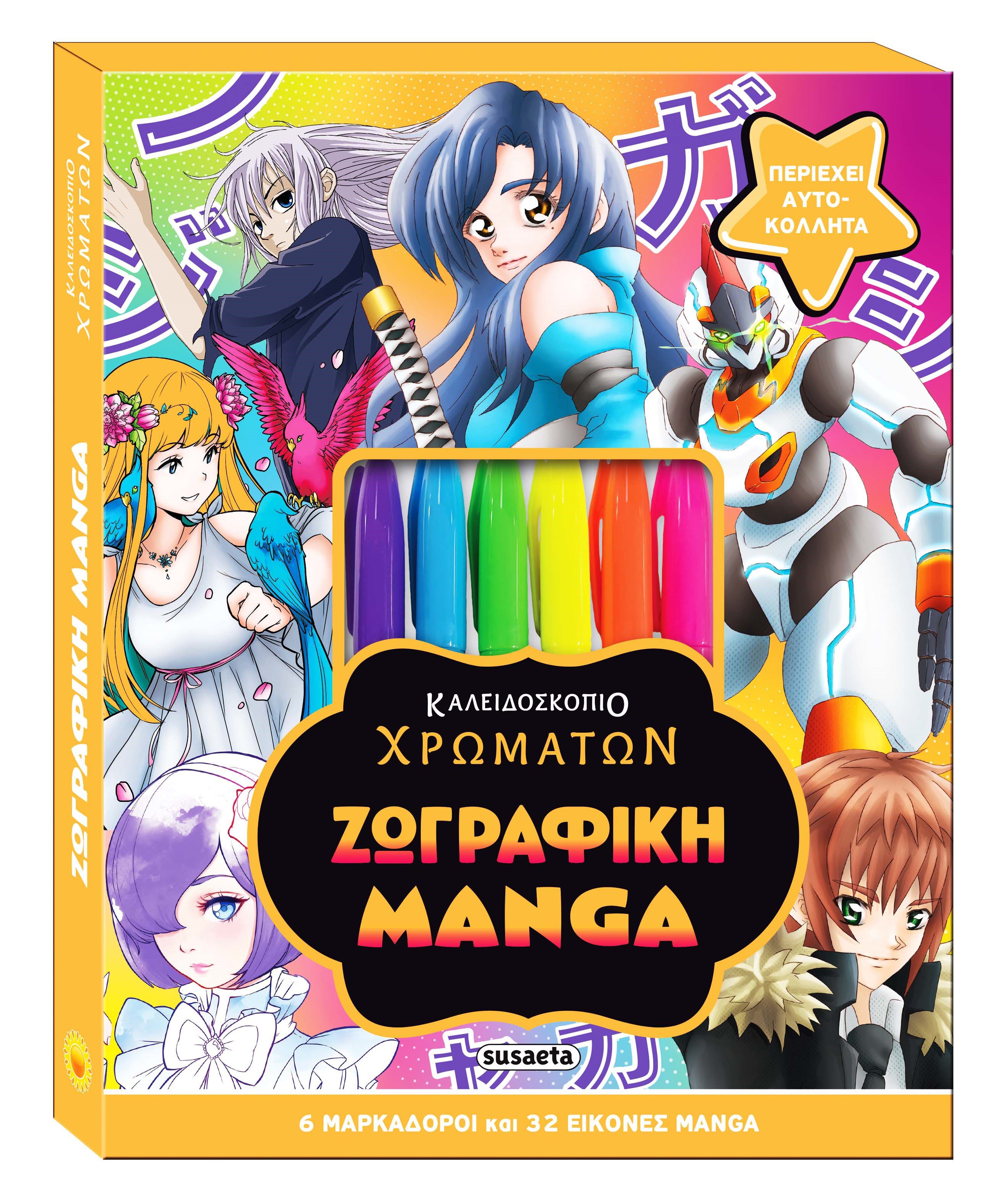 ΖΩΓΡΑΦΙΚΗ MANGA