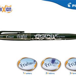 PILOT ΣΤΥΛΟ FRIXION BALL 0,7mm ΜΑΥΡΟ