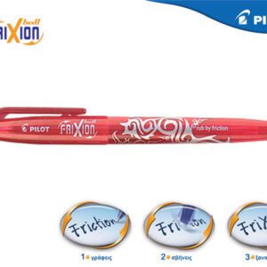 PILOT ΣΤΥΛΟ FRIXION BALL 0,7mm ΚΟΚΚΙΝΟ